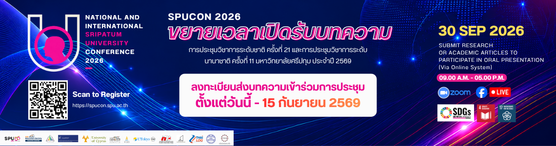 ขยายเวลา - 15 9 69