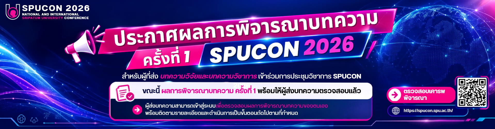 ประกาศผล 1